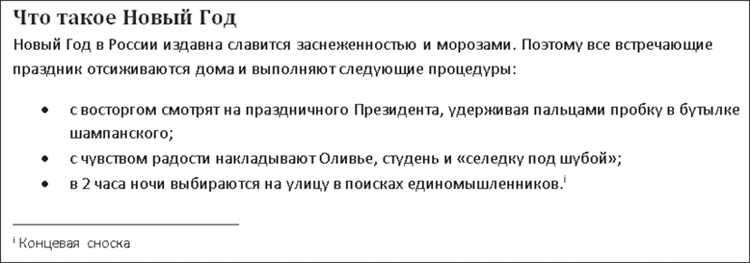 Зачем нужны разделы в Microsoft Word и как они упрощают работу с документом