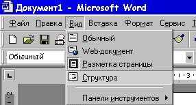 Использование режима просмотра Outline в Microsoft Word для быстрого анализа структуры документа