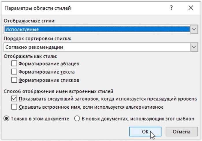 Как использовать шаблоны и стили в Microsoft Word для упрощения редактирования и форматирования документов
