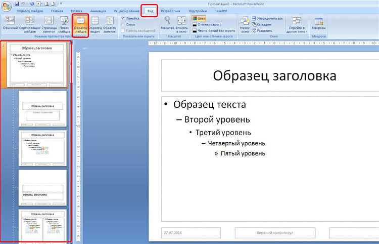 Как использовать шаблоны оформления в Microsoft Word для создания презентаций и памяток по продуктам