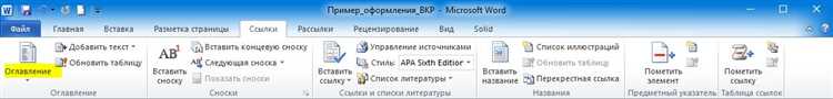 Преимущества использования шаблонов списков в Microsoft Word