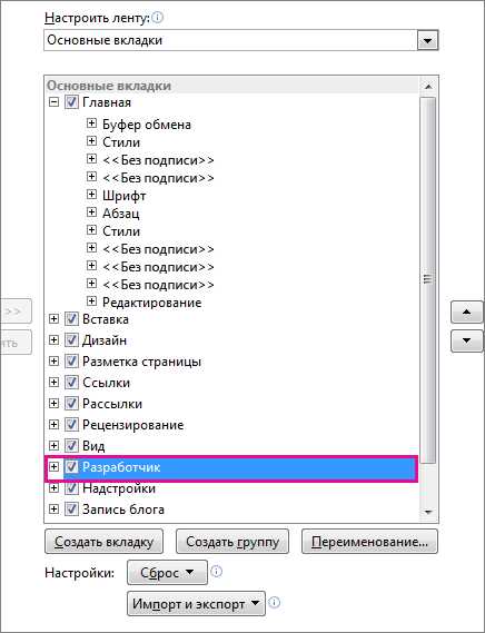 2. Формирование содержания документа