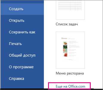 Как выбрать и загрузить подходящий шаблон для создания брошюры