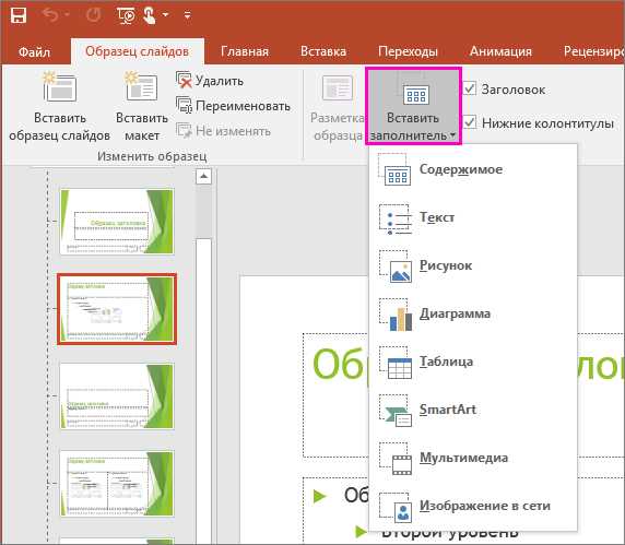 Как использовать шаблоны в Microsoft Word для создания эффективных презентаций