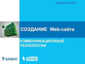 Использование шаблонов в Microsoft Word для создания дизайна веб-страницы