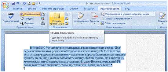 Как использовать сноски для пояснений в Microsoft Word