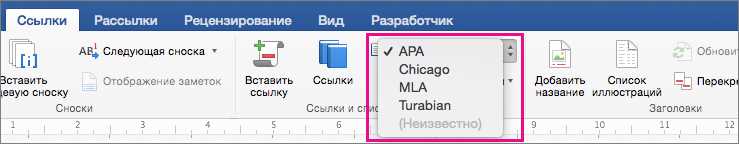 Как создать ссылки в Microsoft Word