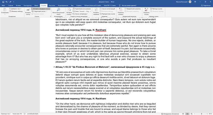 Как использовать сноску в Microsoft Word для указания источника