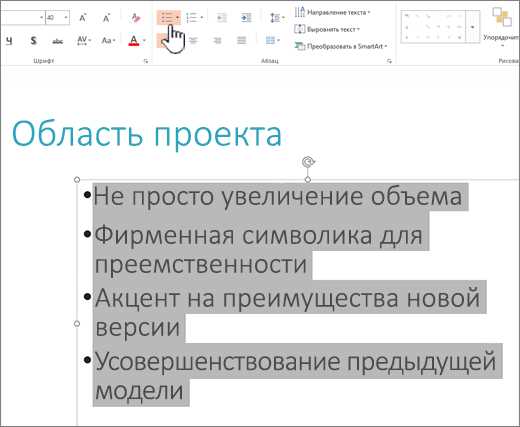 Как использовать стили для нумерации и маркировки в Microsoft Word.