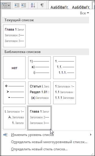 Как использовать стили для подписей и заголовков в Microsoft Word.