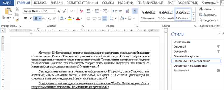 Как использовать стили для создания справочника или индекса в Word
