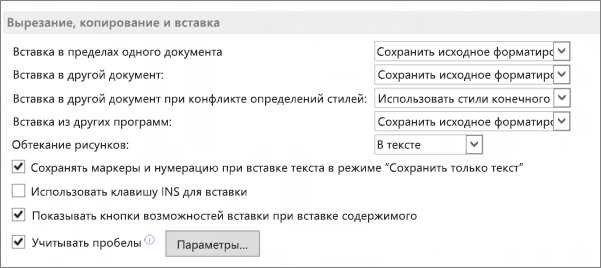 Особенности таблицы Microsoft Word