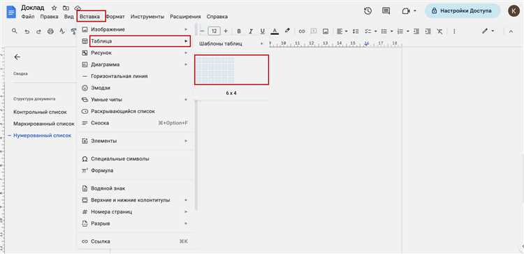 Как использовать таблицу Microsoft Word в других программах Microsoft Office