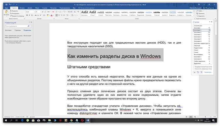 Выделение текста в заголовках и подзаголовках в Word