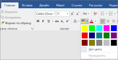 Как использовать выделение текста для отображения важных деталей и событий в Word