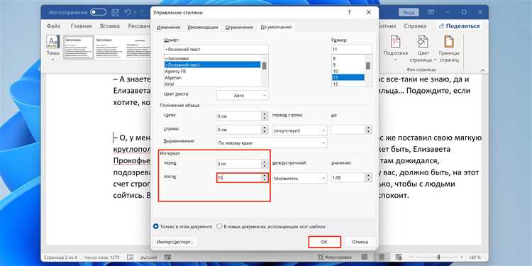 Как использовать выравнивание таблицы для лучшего оформления документа в Microsoft Word