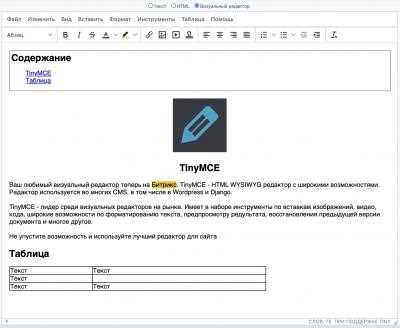 Как изменить положение изображения в Microsoft Word?