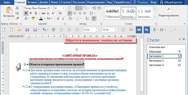 Заголовки в Microsoft Word: эффективный инструмент для организации текста