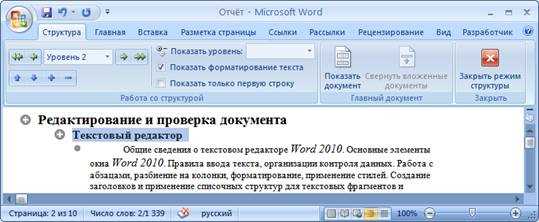 Как использовать заголовки для организации текста в Microsoft Word