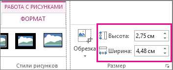 Как изменить фокусное расстояние на изображении в Microsoft Word