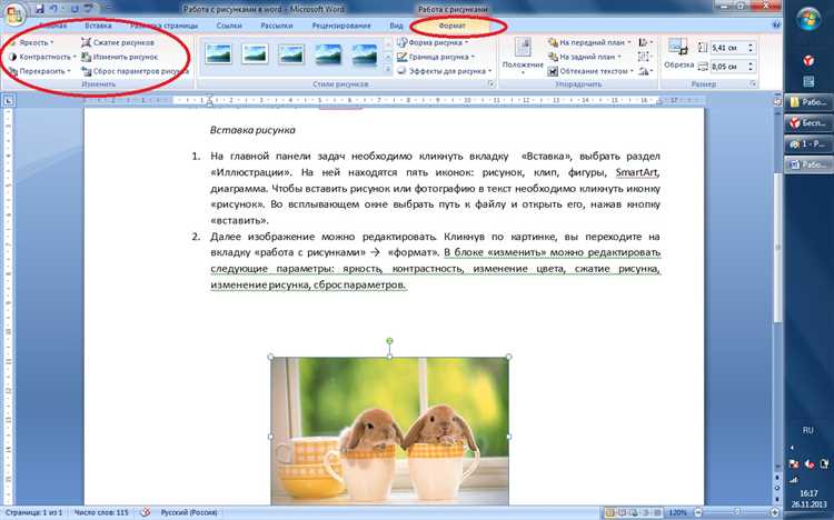 Сохранение изменений в документе