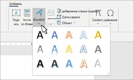 Как изменить форму изображения в Word