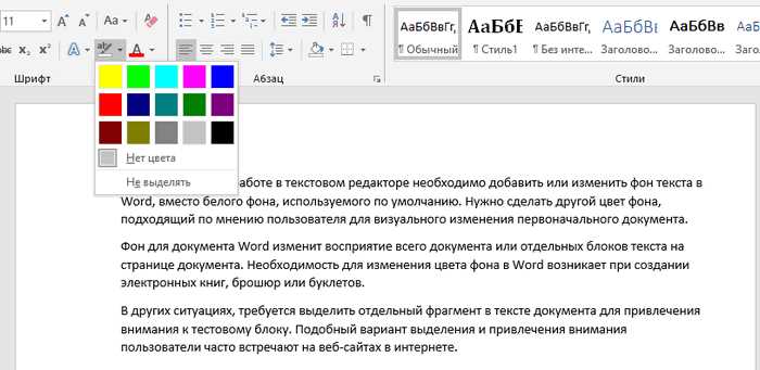 Понимание градиентного фона в Microsoft Word