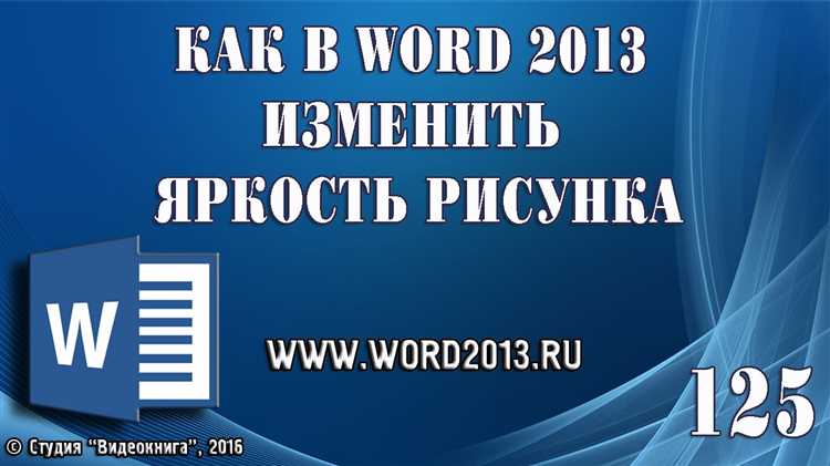 Как работают контрастность и яркость визуальных элементов