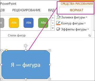 Как изменить контур изображения в Microsoft Word