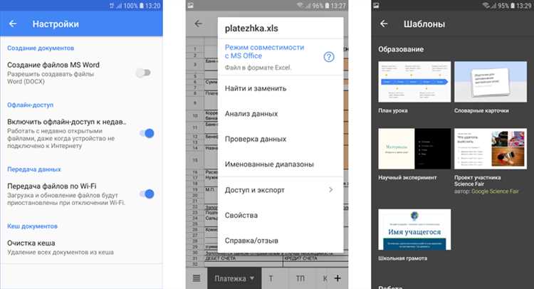 Как изменить настройки автоматического обновления Microsoft Word на смартфоне с операционной системой Android