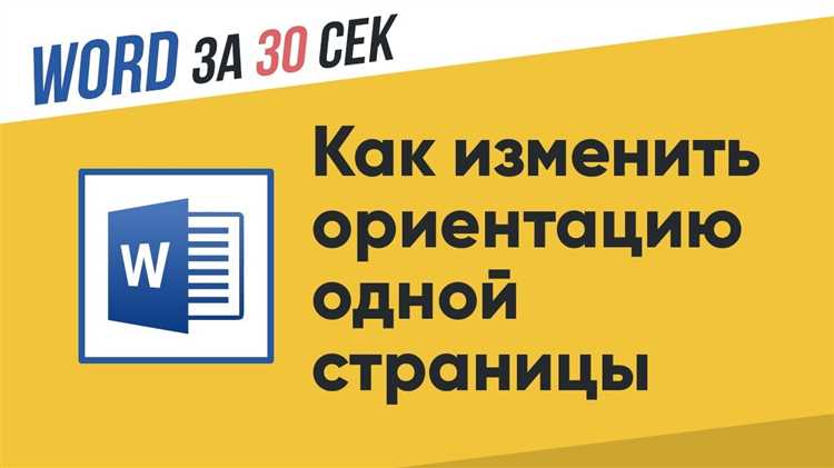 Как правильно выбрать изображение для изменения ориентации текста