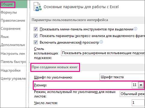 Как изменить отступы и размер текста в Microsoft Word
