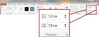 Как изменить пропорции изображения без искажений в Microsoft Word