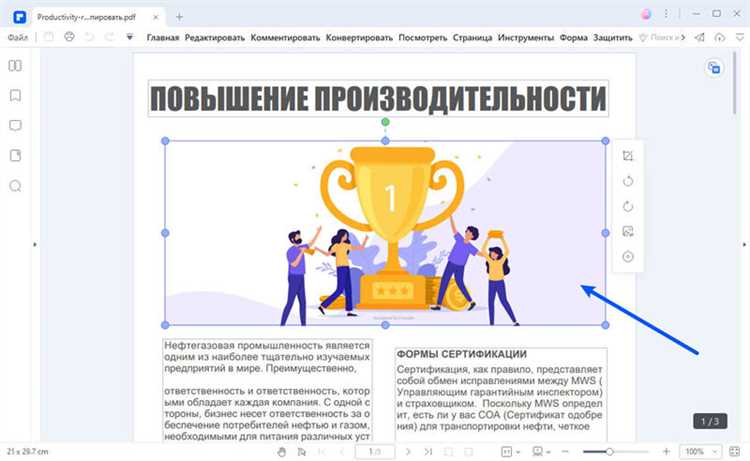 Как изменить пропорции изображения в Microsoft Word: все возможности