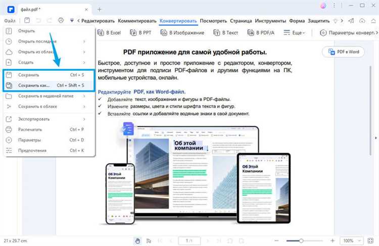Как изменить пропорции изображения в Microsoft Word