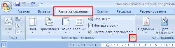 1. Выбор размера страницы