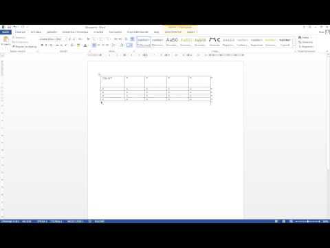 Выравнивание таблицы по правому краю