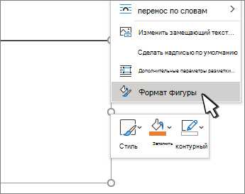 Как изменить размер и расположение таблицы в Microsoft Word