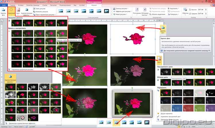 Как изменить резкость изображения в Microsoft Word: все возможности