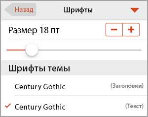 Как изменить шрифт и размер букв в Microsoft Word