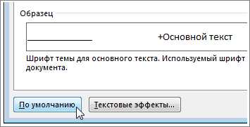 Откройте файл в Microsoft Word