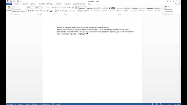 Использование автоматического переноса слов в таблице