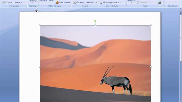 Изменение цвета фона ячеек таблицы в Microsoft Word