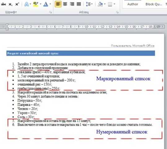 Использование пользовательского формата нумерации или маркировки