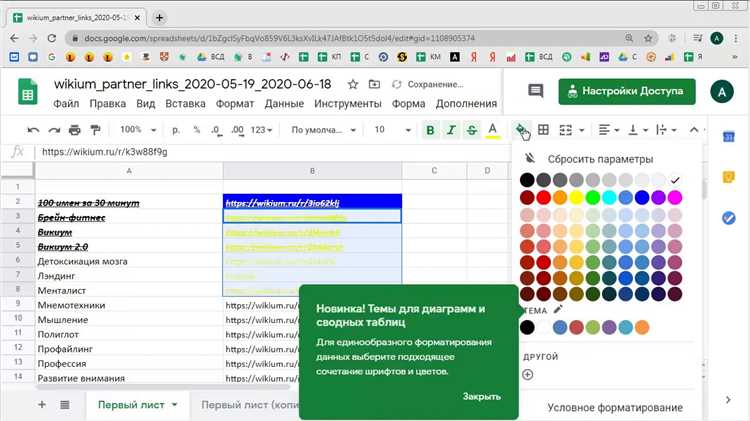 Как выбрать индивидуальный цвет текста в ячейке таблицы в Microsoft Word