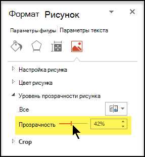 Открытие инструментов редактирования изображений в Microsoft Word