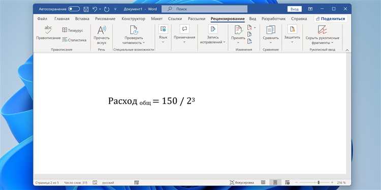 Как изменить уровень насыщенности изображения в Microsoft Word