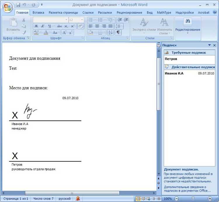 Изменение цвета ссылок в Microsoft Word