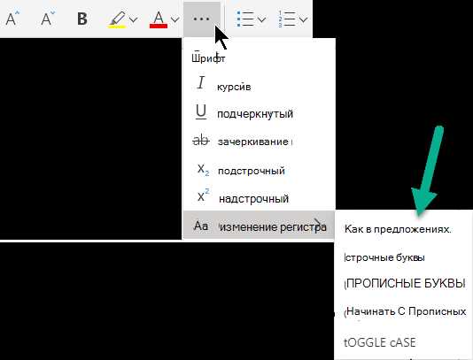 Как изменить хроматическую аберрацию изображения в Microsoft Word