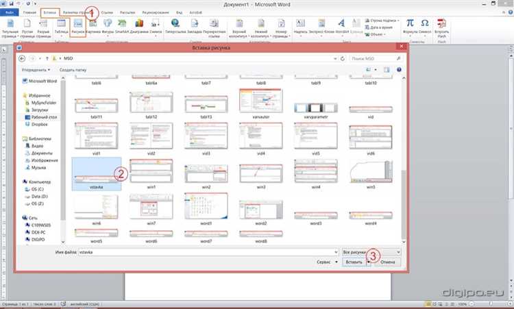 Как изменить яркость и контрастность изображения в Microsoft Word